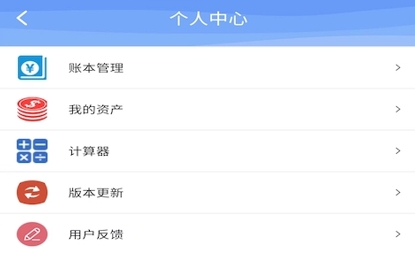 品惠記賬app官方版