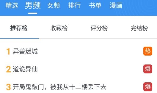 追書帝app安卓版