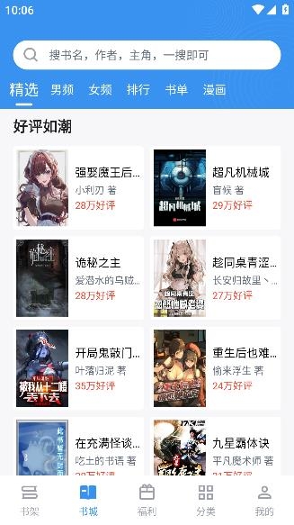 追書帝app安卓版