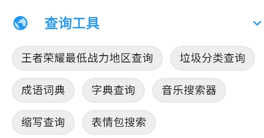 啊噢工具箱官方版