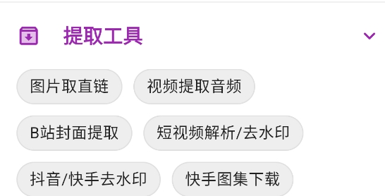啊噢工具箱官方版