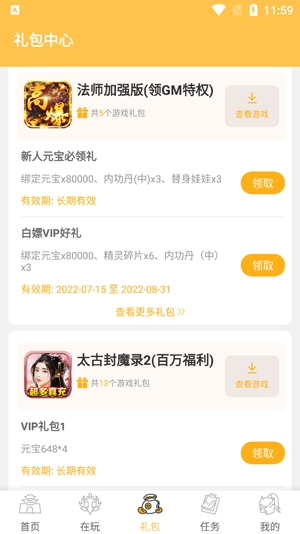 變態(tài)貓游戲盒子最新版