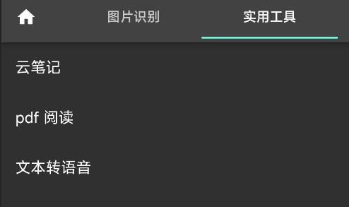 落寞工具箱app官方版