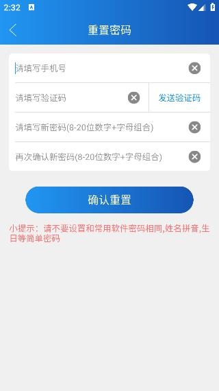 飛天惠捷通甘肅農(nóng)信新版