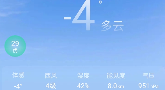 小云天氣APP安卓版