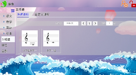 旗魚學(xué)習(xí)機(jī)app官方版