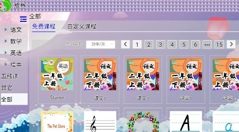 旗魚學(xué)習(xí)機(jī)app官方版