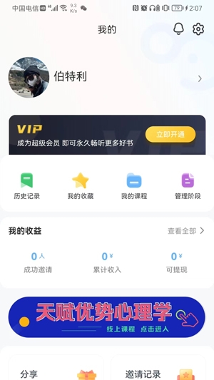ZERO SIX官方版
