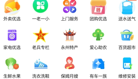 祁陽甄選app最新版