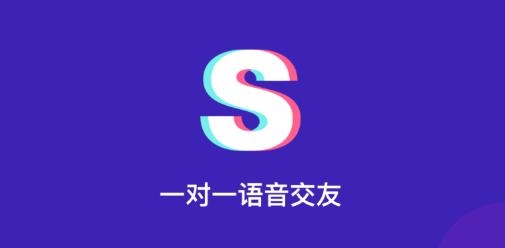 肆愛交友app手機版