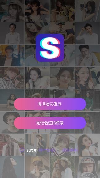 肆愛交友app手機版