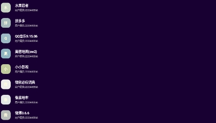 腕趣應(yīng)用商店app官方版