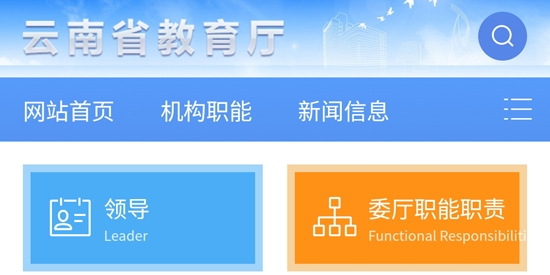 云教云APP官方版(云南教育)
