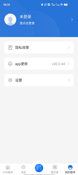 云教云APP官方版(云南教育)