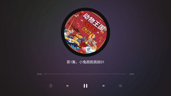 口袋故事聽聽app官方版
