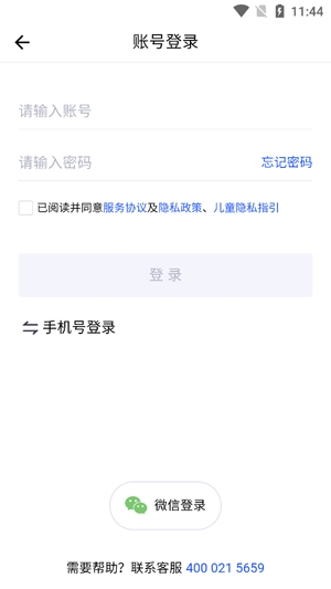 啟信慧眼app官方版