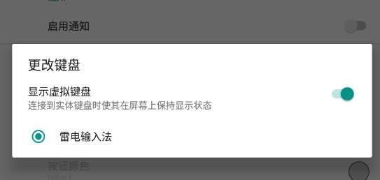鍵盤切換器最新版