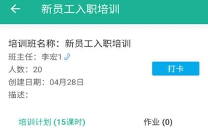 柳鋼e企學(xué)APP
