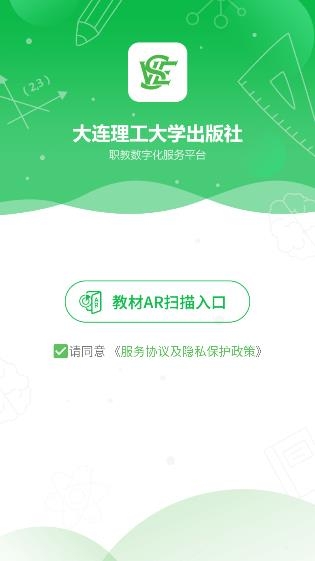 大工職教學(xué)生版