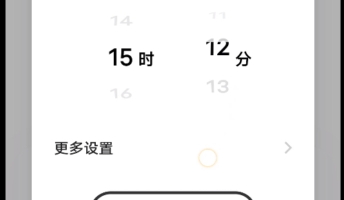 鬧鐘組件app官方版