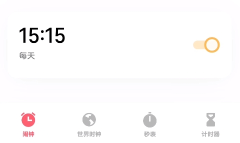 鬧鐘組件app官方版