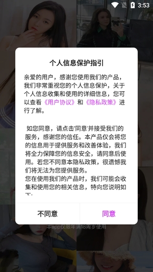 遇見愛app官方版