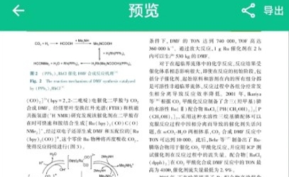 青藤CAJ閱讀器app官方版