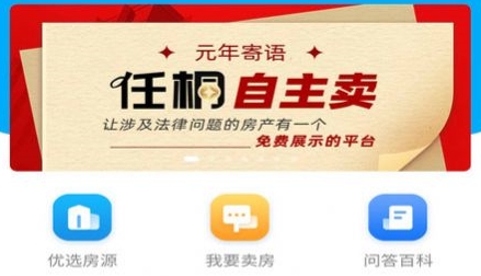 任桐房產(chǎn)交易APP安卓版