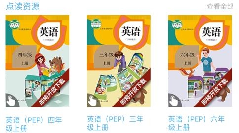 人教易視聽(tīng)app最新版