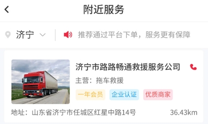 嘟嘟運車APP官方版