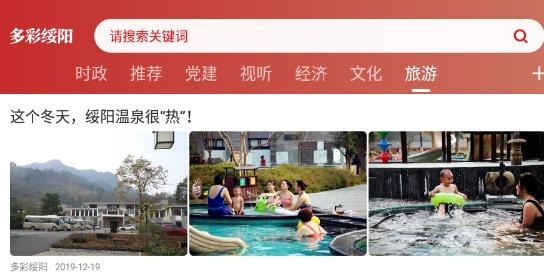 多彩綏陽app最新版