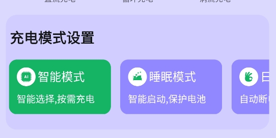 貼心電池養(yǎng)護官方版