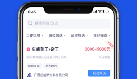 肇慶招聘網(wǎng)app官方版