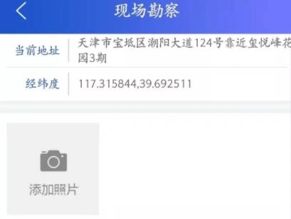 安全風(fēng)險管理控制平臺最新版本
