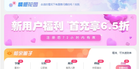四城婚戀app官方版