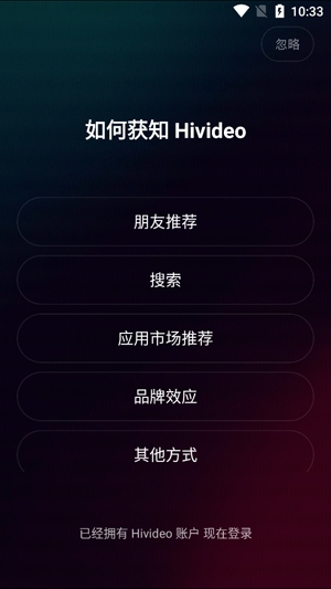 Hivideo安卓版