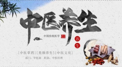 中醫(yī)養(yǎng)生app最新版