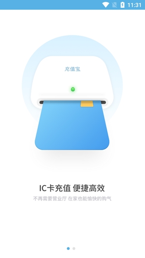 南天城建燃?xì)鈇pp官方版