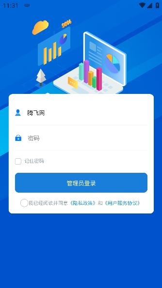 e微服手機(jī)客戶端