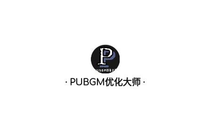 PUBGM優(yōu)化大師app官方版