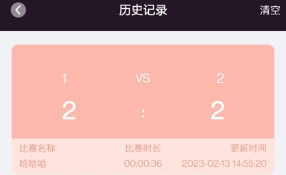津津計(jì)分器官方應(yīng)用