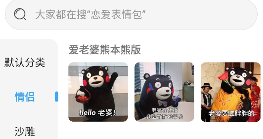 xiu表情包官方版