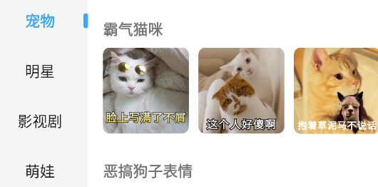 xiu表情包官方版