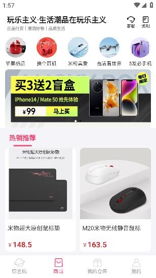 玩樂主義app最新版
