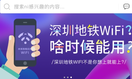 深圳生活通APP最新版