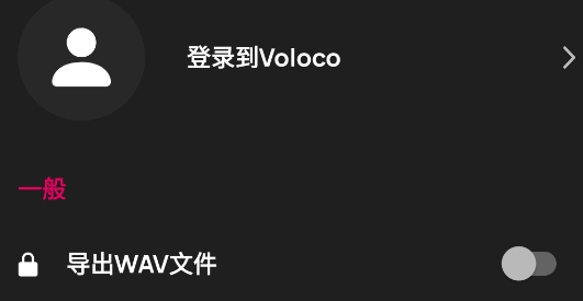 Voloco官方版