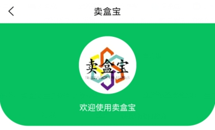 賣盒寶app最新版