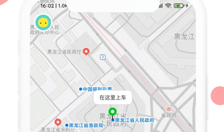頂風(fēng)出行APP最新版