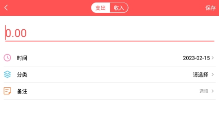 年糕記賬app最新版