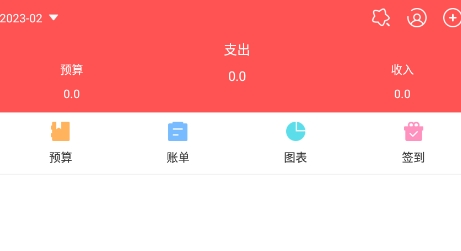 年糕記賬app最新版